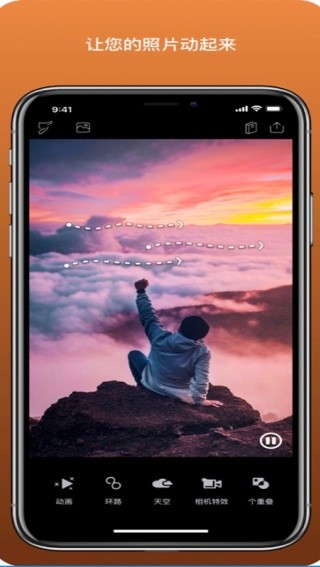 pixaloop旧版本截图3