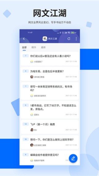 龙的天空论坛截图3