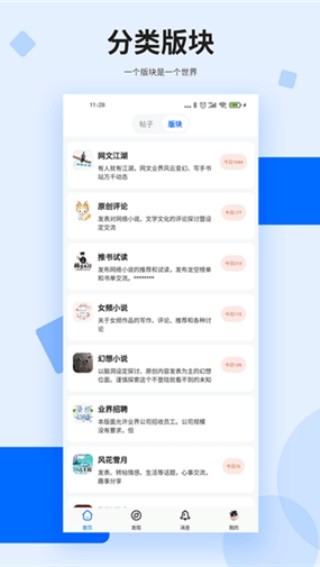 龙的天空论坛截图4