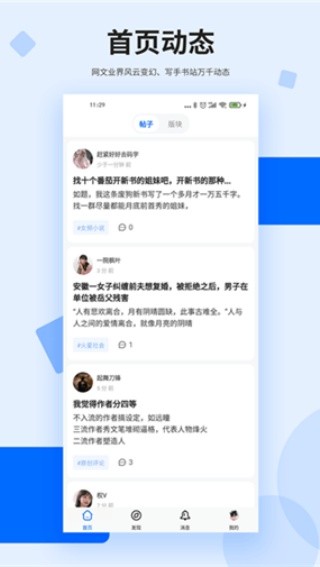 龙的天空论坛截图2