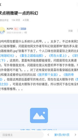 龙的天空论坛