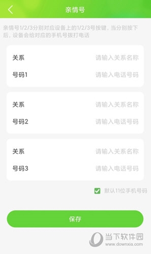 云途守护