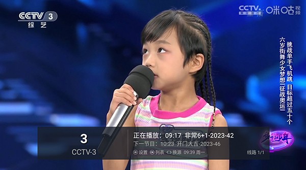 鬼才直播纯净版截图3