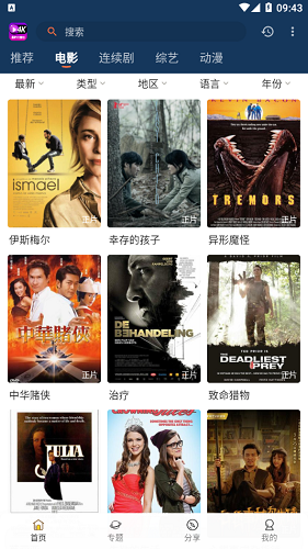 益达影院截图1