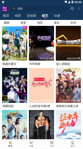 益达影院截图3