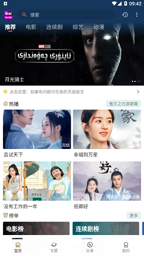 益达影院截图2