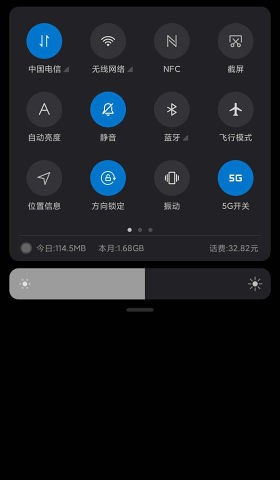 MIUI5G开关APP最新版截图1