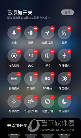 MIUI5G开关APP最新版