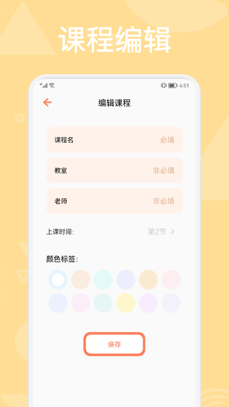 百分学习计划表截图3