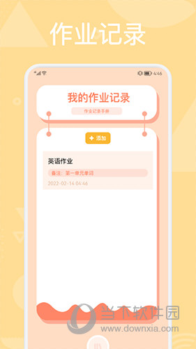 百分学习计划表