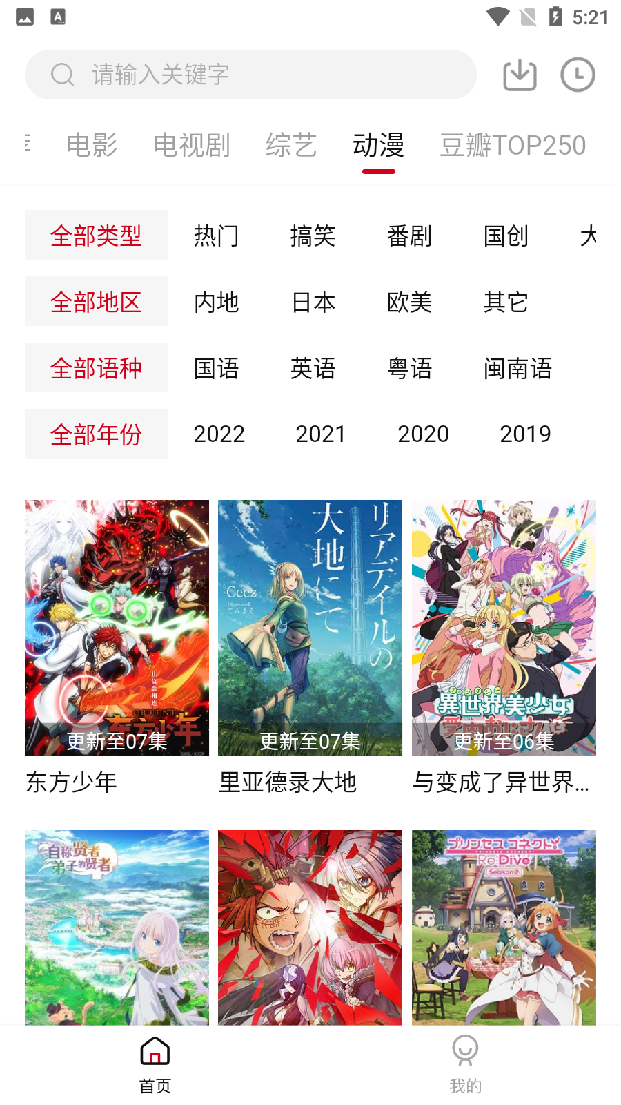 天空影视app截图2
