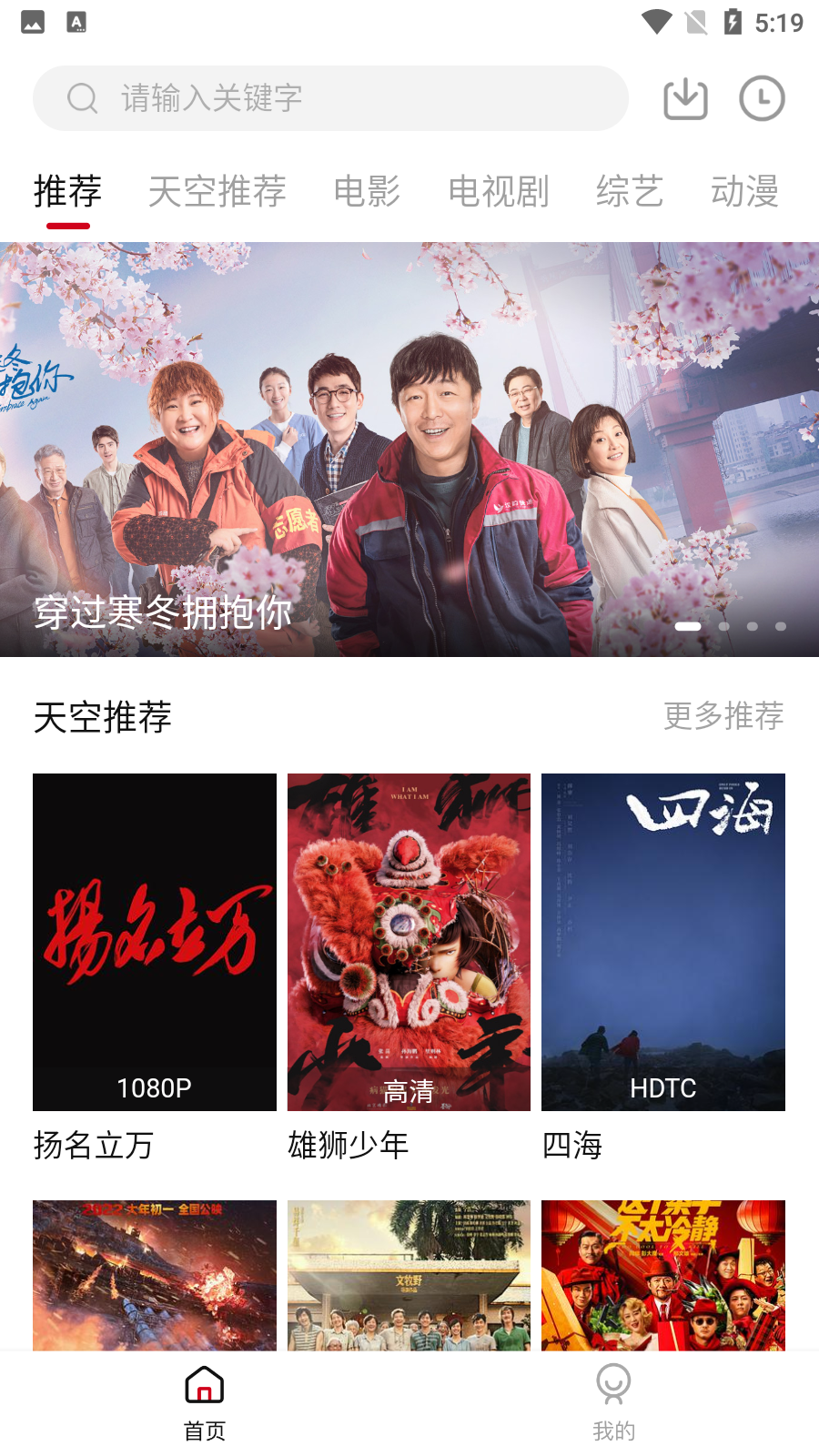 天空影视app截图5