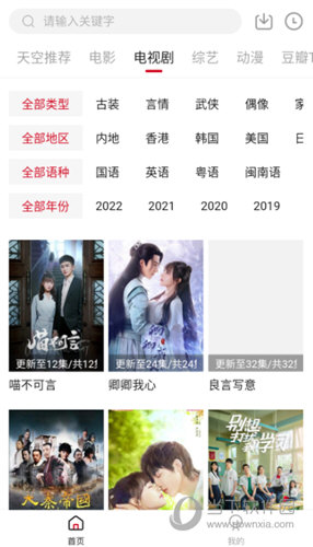 天空影视app2.0