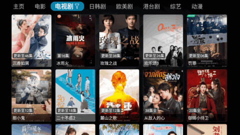 月光宝盒直播X2.0内置源版截图2