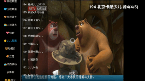 月光宝盒直播X2.0内置源版截图3
