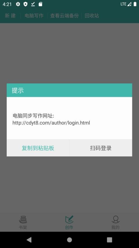 阅听写小说截图3