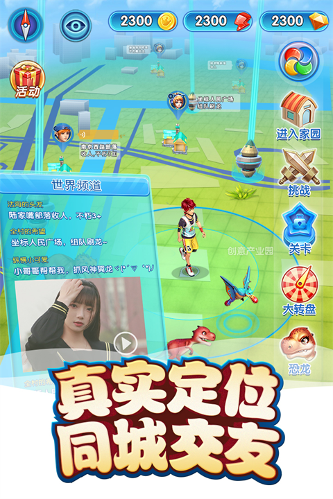 我的恐龙国际版截图1