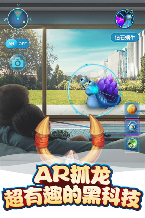 我的恐龙国际版截图3