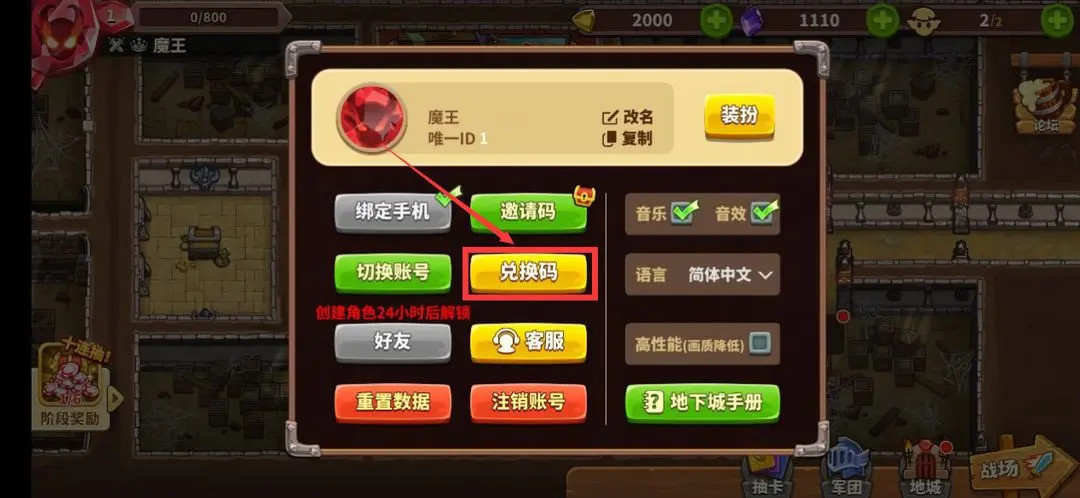 放置军团2026年4月可用兑换码分享