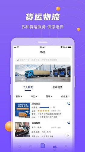 全城速查截图1