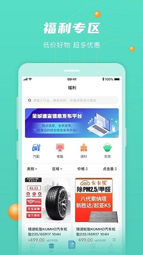 全城速查截图4