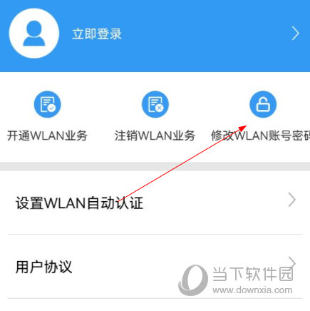 随e行WiFi app