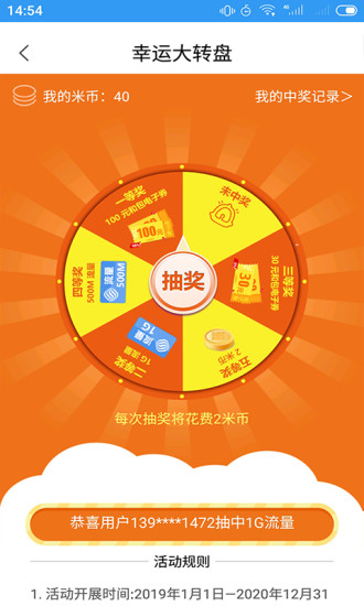 随e行WiFi app截图4