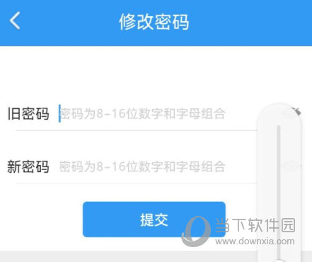 随e行WiFi app