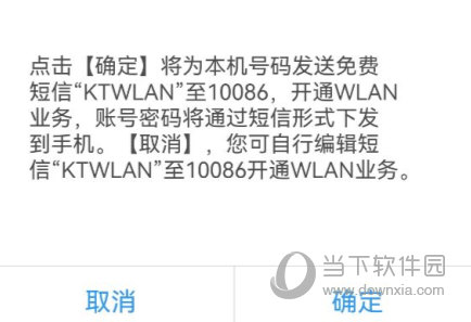 随e行WiFi app