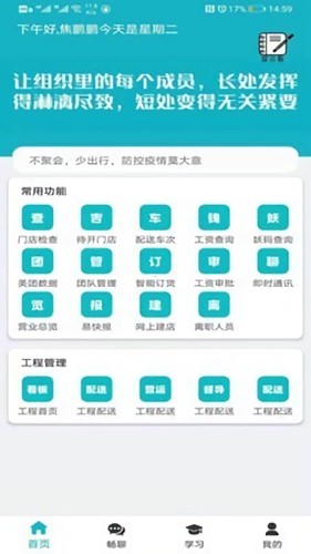 小妖app截图1