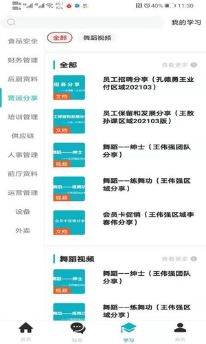 小妖app