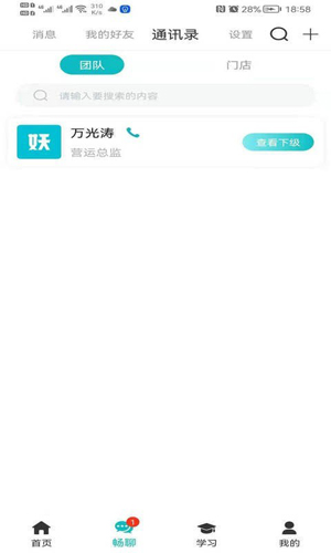 小妖app