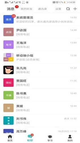 小妖app截图2