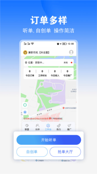 九州司机V3截图1