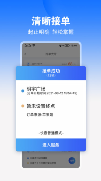 九州司机V3截图3