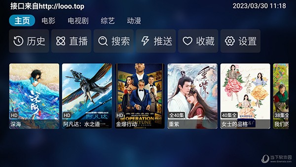 QBox TV电视盒子2026截图2