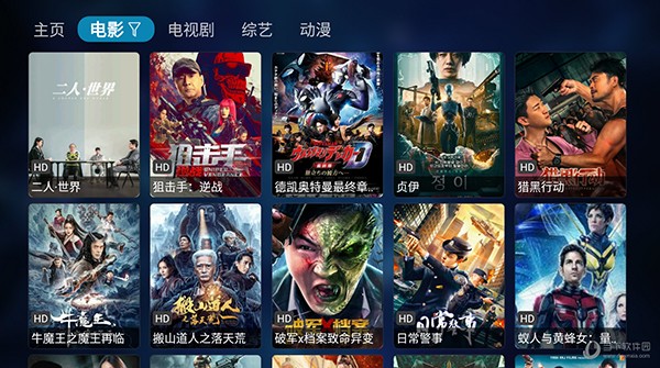 QBox TV电视盒子2026截图1