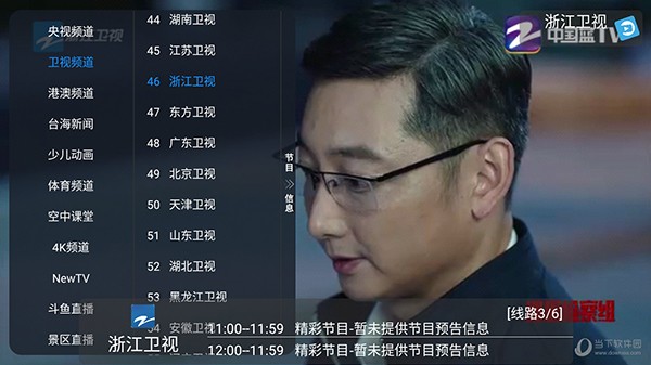 QBox TV电视盒子2026截图4
