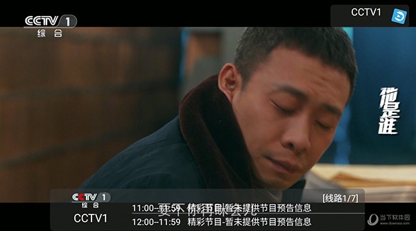 QBox TV电视盒子2026截图3