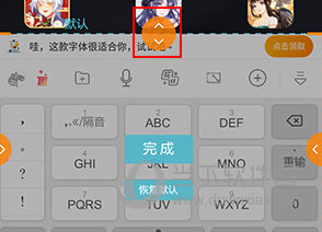 斑马输入法