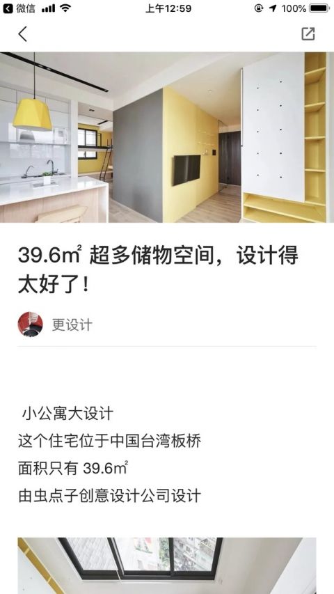 智爱家软件截图2