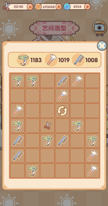 我的休闲时光艺间造型全部材料分布位置收集方法