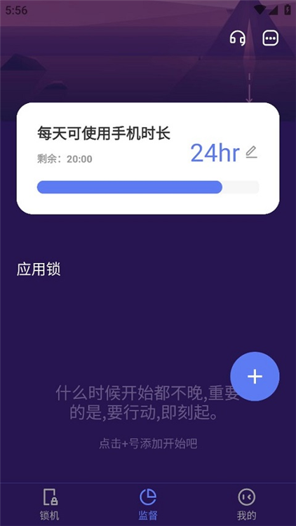 番茄锁