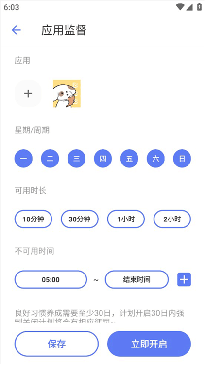 番茄锁