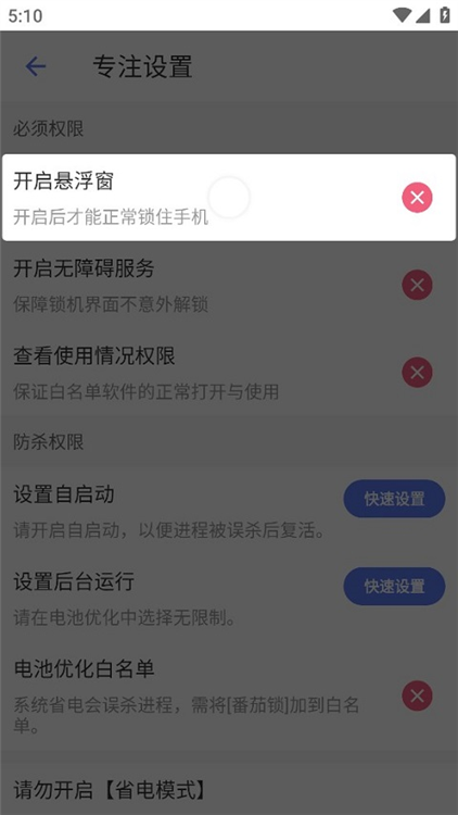 番茄锁