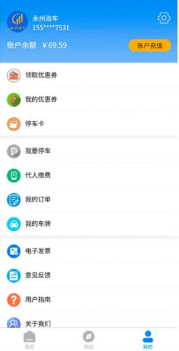 永州泊车