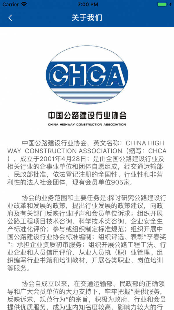 e学公路截图2