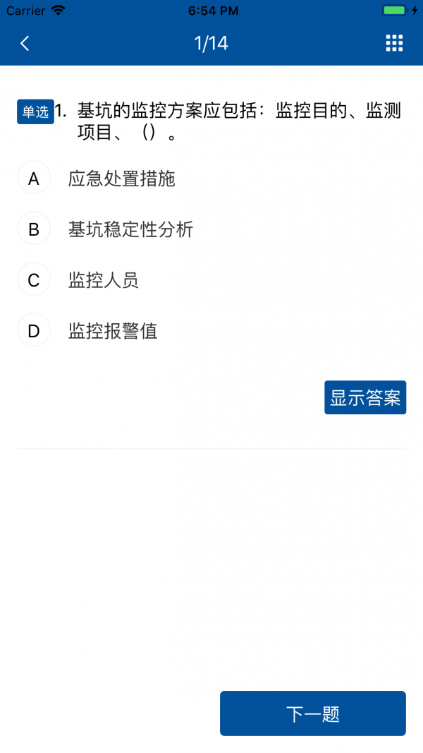 e学公路截图1