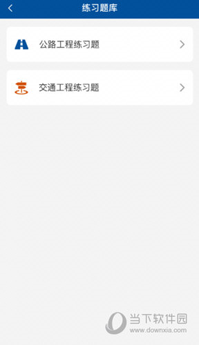e学公路