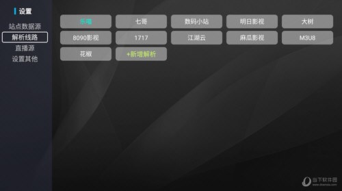 观影TV电视盒子版本截图3